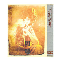 (天狼唱片)周璇 百年回声 DSD 3CD(CD)