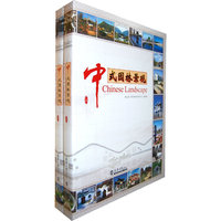 中式园林景观-上下册