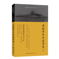 海样学生口述历史-2