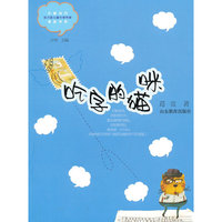 吃字的猫咪
