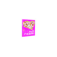 新妈妈产后食养手册
