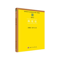 涡度法