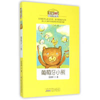 葡萄牙小熊