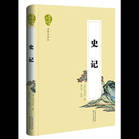 史记