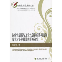 探索性创新与开发性创新的协调机制及其对企业绩效的影响研究