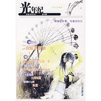 光年纪——六月之荷号