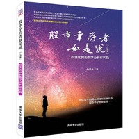股市幸存者如是说（升级版）——投资比例的数学分析和实践