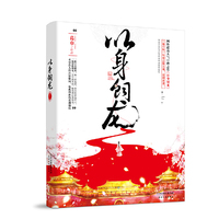以身饲龙