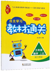 2020版江苏版 学霸题中题七年级上册数学 苏科版江苏国标第四次修订 7年级上册数学学霸 苏教版同步