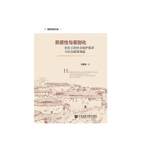 异质性与差别化：农民工的社会保护需求与社会政策调适