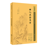 妇人大全良方