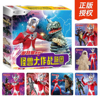 奥特曼泰罗怪兽大作战拼图（盒装）宝宝早教益智进阶玩具 幼儿园小中大班动手动脑左右脑开发思维训练拼图书