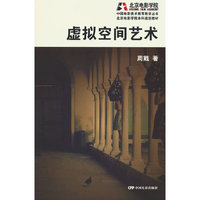 虚拟空间艺术