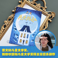 月光旅社 月光驱散谎言，勇气永不褪色 曹文轩儿童文学奖得主治愈系新作 国际获奖艺术家梦幻手绘 朱自强、张祖庆、蔡俊诚意推荐