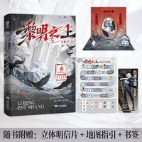 黎明之上.3
