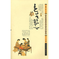色艺琴心