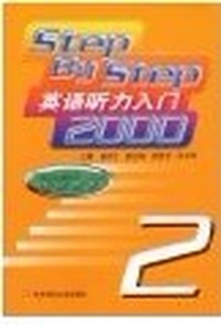 英语听力入门2000教师用书.第2册