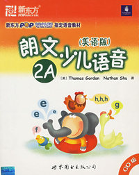 朗文少儿语音（美语版）2A（CD版）——新东方大愚英语学习丛书