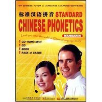 标准汉语拼音
