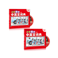 小学英语VCD单词通 上册(书+VCD)