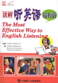 这样听英语最有效（含CD-ROM光盘二张）