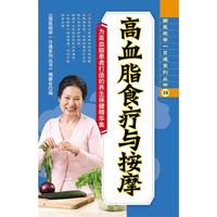 高血脂食疗与按摩