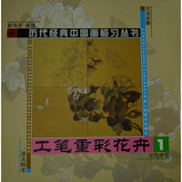 工笔重彩花卉.1