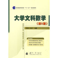 大学文科数学