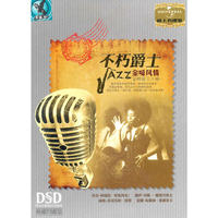 (天狼唱片)不朽爵士 JAZZ 金嗓风情 DSD 典藏四碟装(CD)