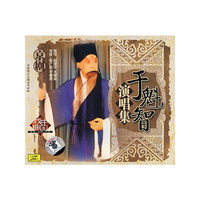京剧 于魁智 演唱集(CD)
