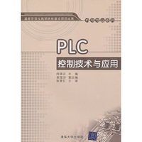 PLC的控制技术与应用