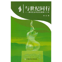 与世纪同行-德州农业科技创新园十二年
