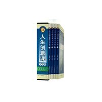 人生床医科大全集(全四卷)