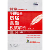 考研数学历届真题（数学二）