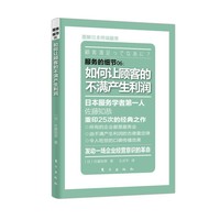 服务的细节：如何让顾客的不满产生利润