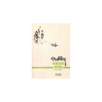 2012-中国随笔年度佳作
