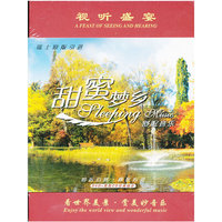 甜蜜梦乡-舒眠音乐(CD)