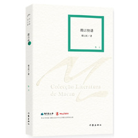 殷言快语