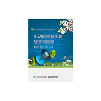 电动机控制线路安装与检修