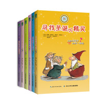 乖巧草帽与淘气袜子-(全6本)