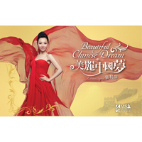 红音堂·普通版·张其萍·美丽中国梦（CD）
