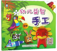 幼儿益智手工（动物）