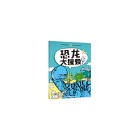 恐龙大搜索1