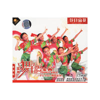 节日扇花表演级少儿节庆日舞蹈系列实用舞蹈宝典(VCD)
