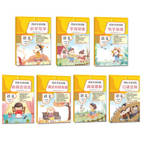 同步专项训练·语文三年级上册（7册套装）