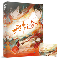 天作之合