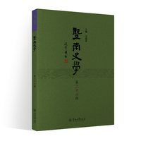 暨南史学（第二十六辑）