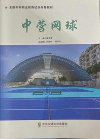 中营网球