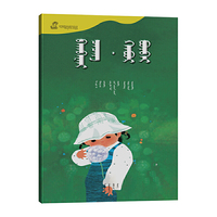 蒲公英·春娃娃——百年百部中国儿童图画书典藏（第一辑）