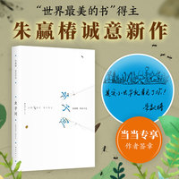 虫子间（无穷小亮推荐！当当专享作者签章版，朱赢椿持续9年的观虫日志，蹲下来，让美和有趣变得具体！）
